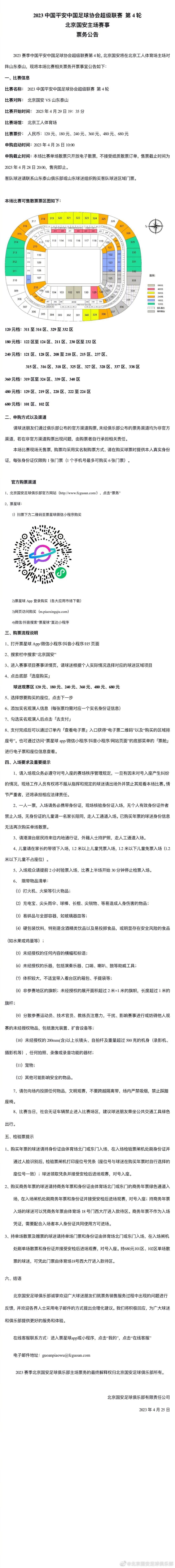 蜻蜓的力气用尽了，无力地垂下手，向地面落下，就在这千钧发的时刻，琦琦终于在落地前的一瞬间抓住了蜻蜓!人们的欢呼声从四面八方传来。